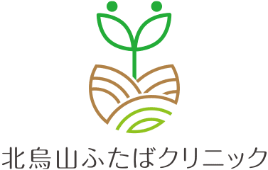 北烏山ふたばクリニック