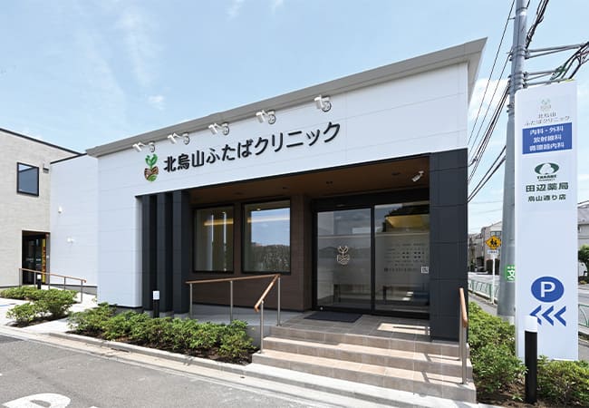 外観
